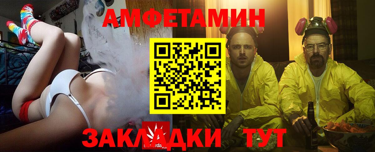 Амфетамин  Вход с VPN  АМФЕТАМИН  АМФЕТАМИН 98%  Семилуки 