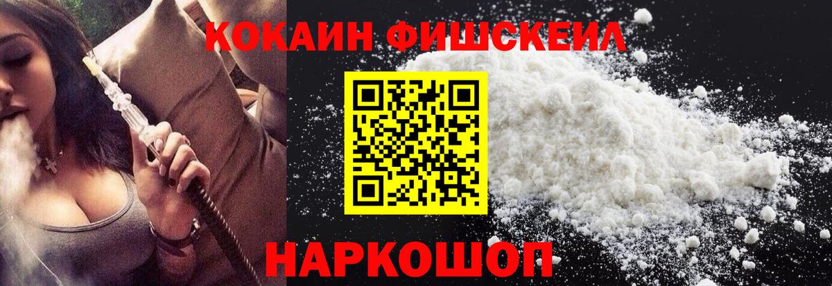 КОКАИН 99%  Вход с VPN  Семилуки  купить наркотики цена  COCAIN VHQ 