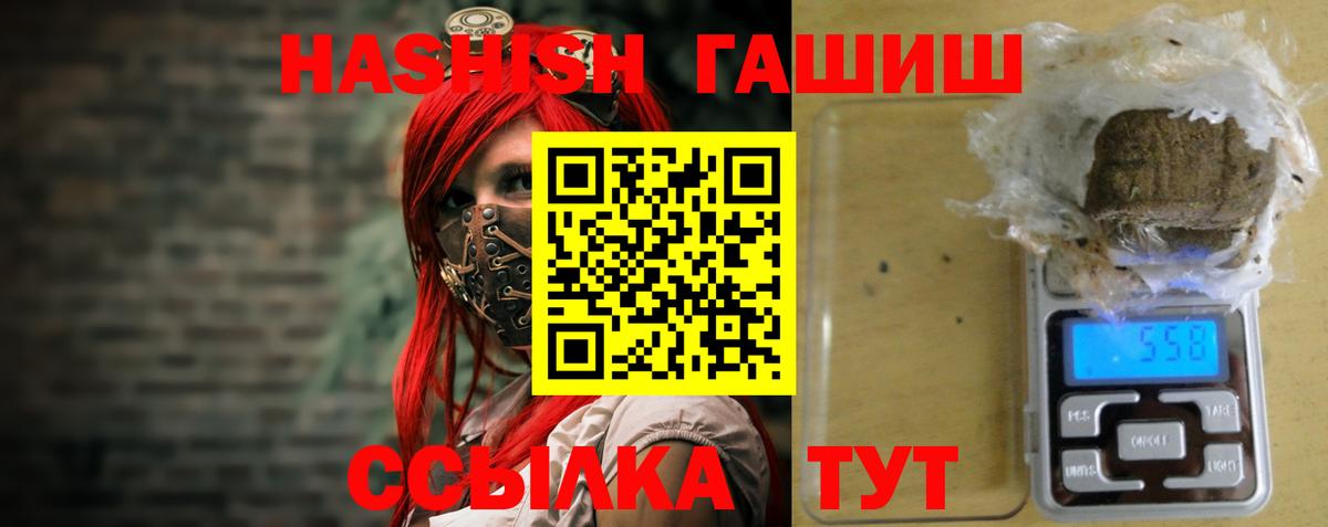 ГАШИШ убойный Семилуки