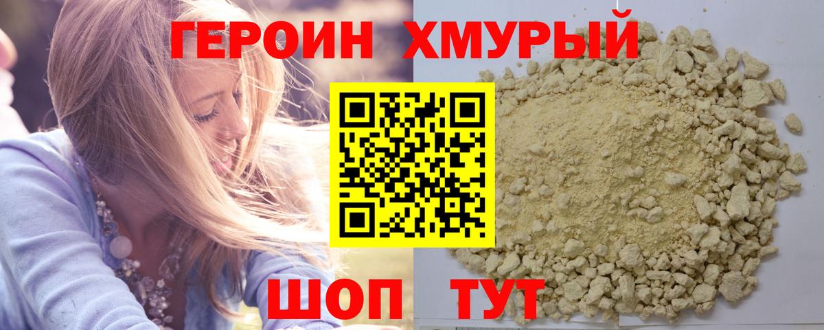 Семилуки  ГЕРОИН гречка  Вход с VPN 