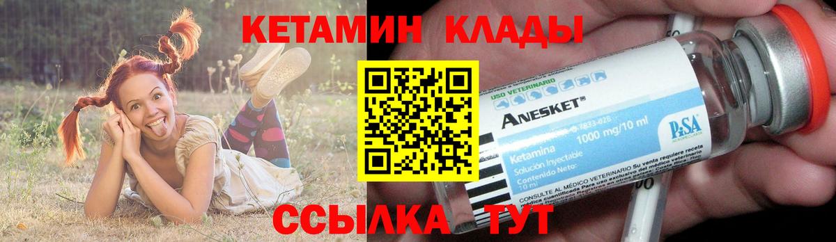 Семилуки  Кетамин ketamine  Вход с VPN  КЕТАМИН ketamine 