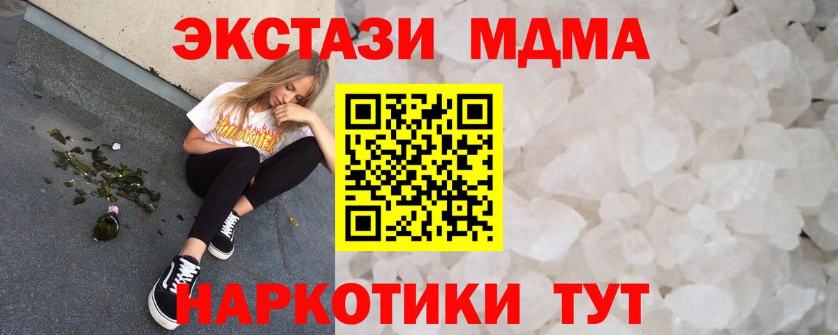 МДМА VHQ  МДМА crystal  Вход с VPN  Семилуки 