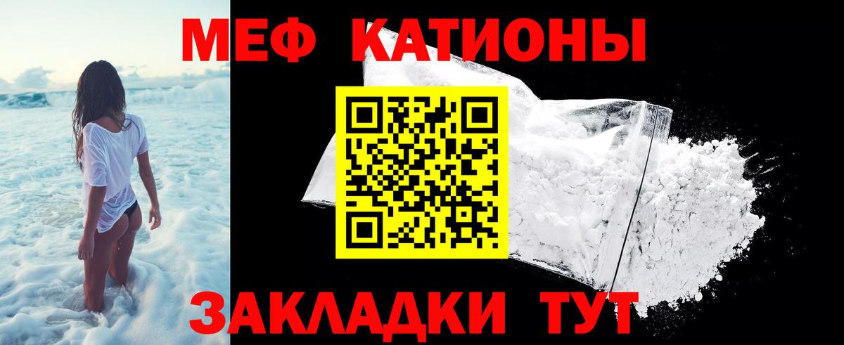 Мефедрон  Семилуки