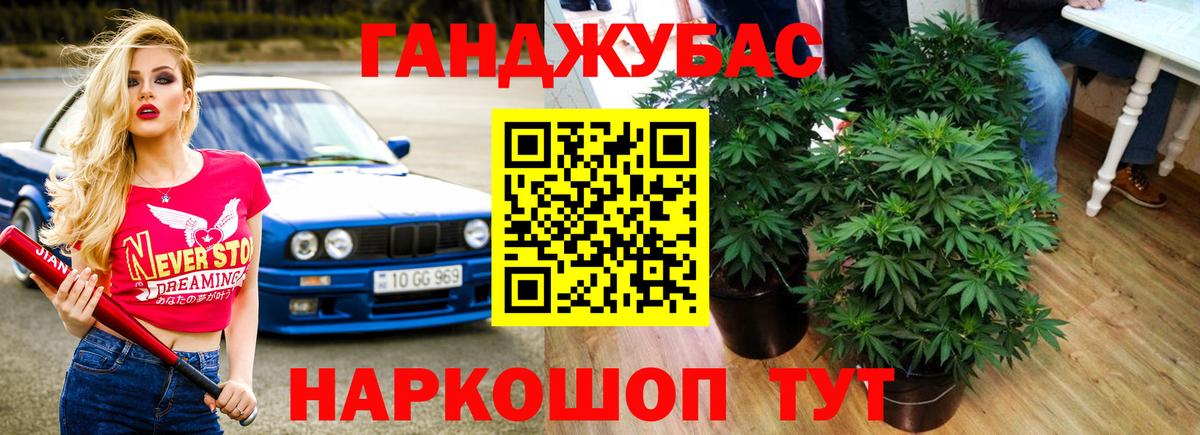МАРИХУАНА VHQ Семилуки